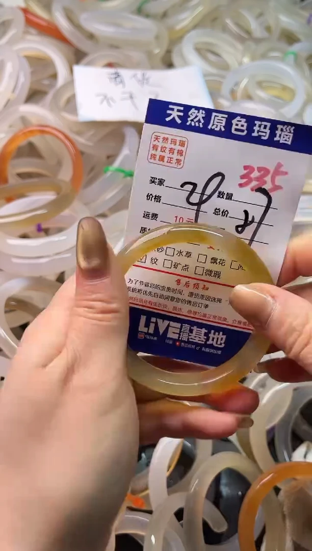 手镯玛瑙/玉髓未镶嵌335