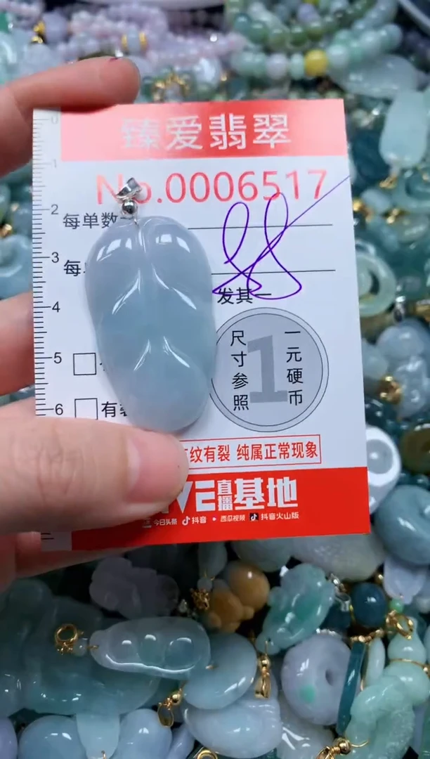 翡翠未镶嵌吊坠(不含链)6517