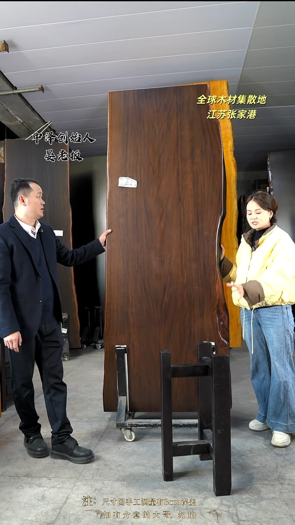 AD-390大叶紫檀231*83*7.8加黑三角支架*2