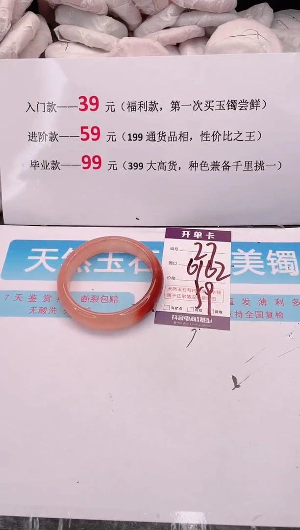 未镶嵌手镯石英质玉编码 A27