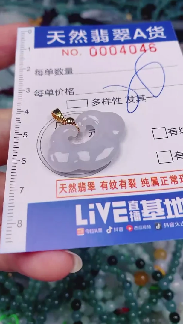 颈饰未镶嵌翡翠00004046
