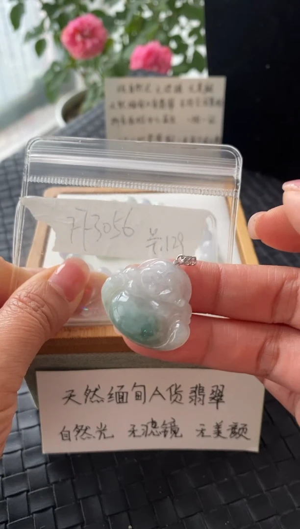 吊坠(不含链)银S925镶嵌翡翠FF3056