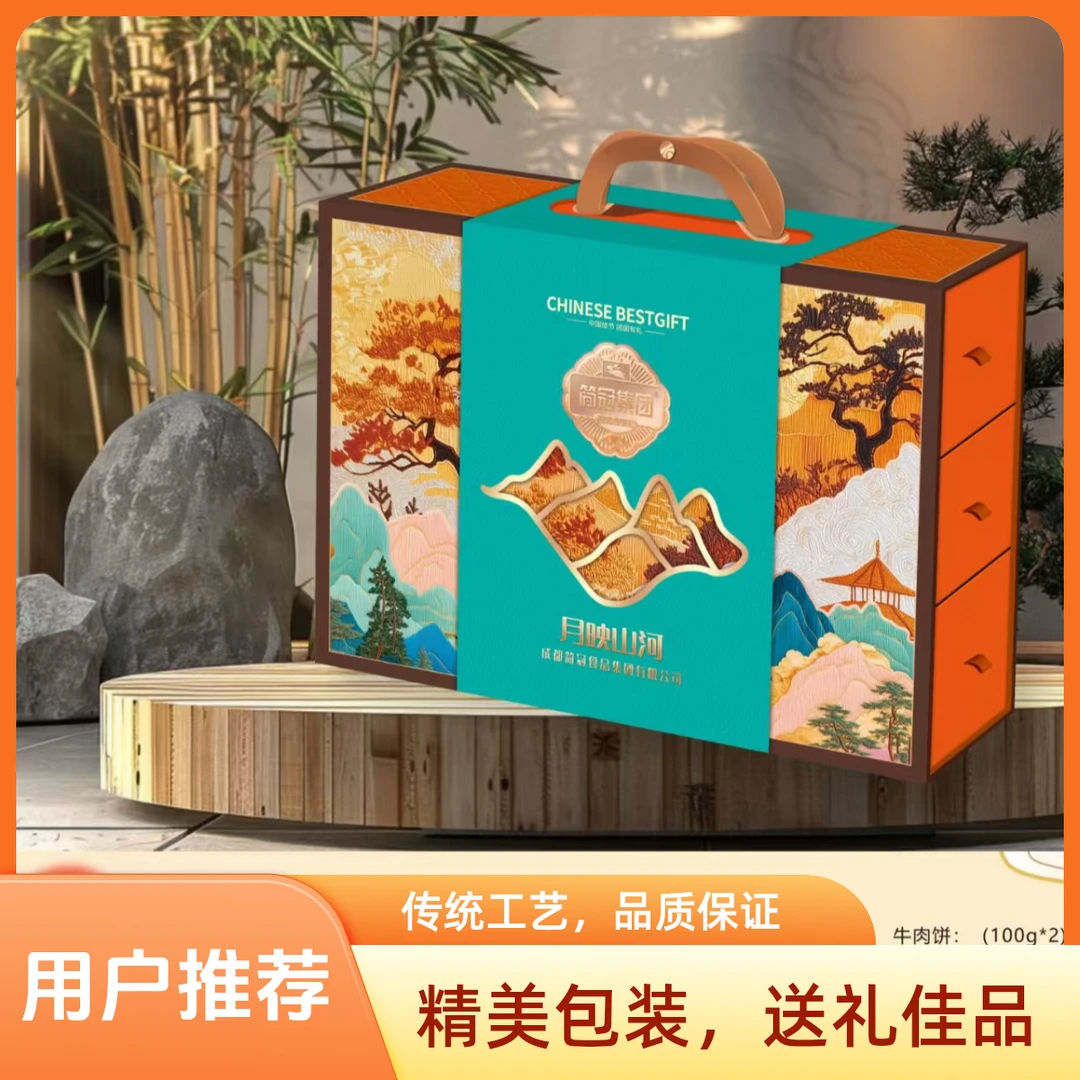 简冠月映山河月饼礼盒