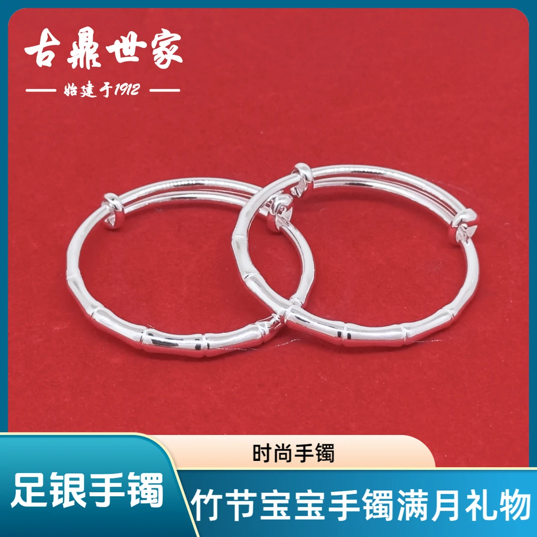 足银手镯  宝宝竹节手镯节节高升满月周岁礼物实心光面儿童推拉镯