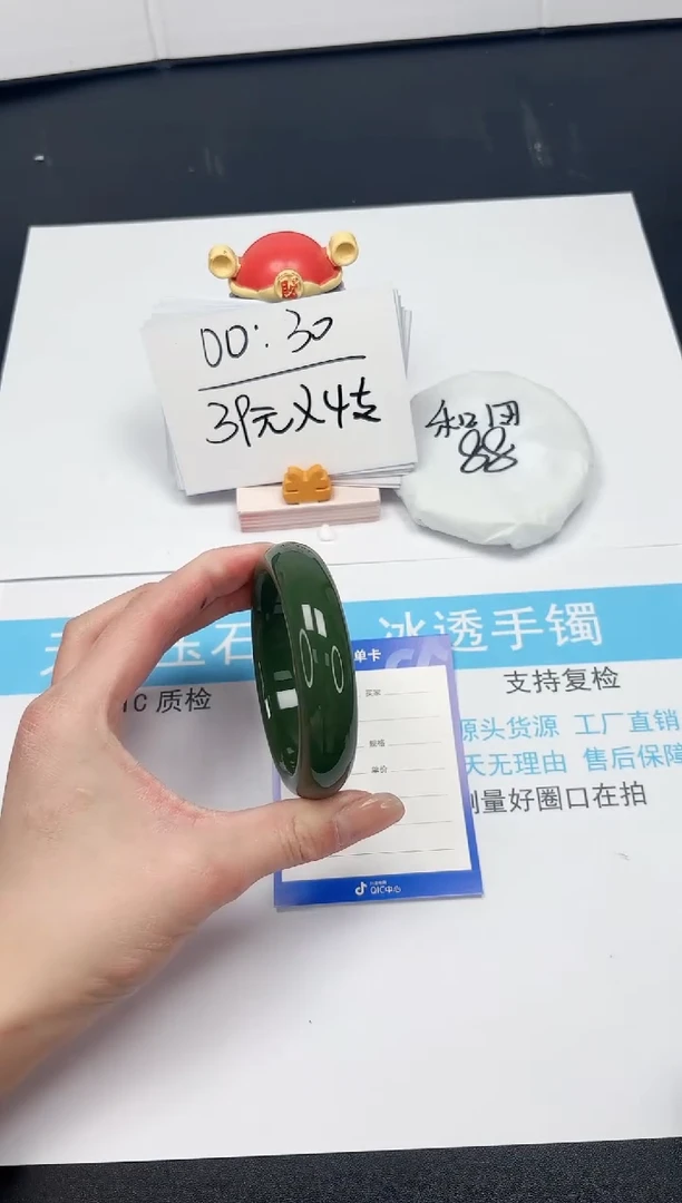 【闪购商品】石英质玉手镯未镶嵌236-58.6