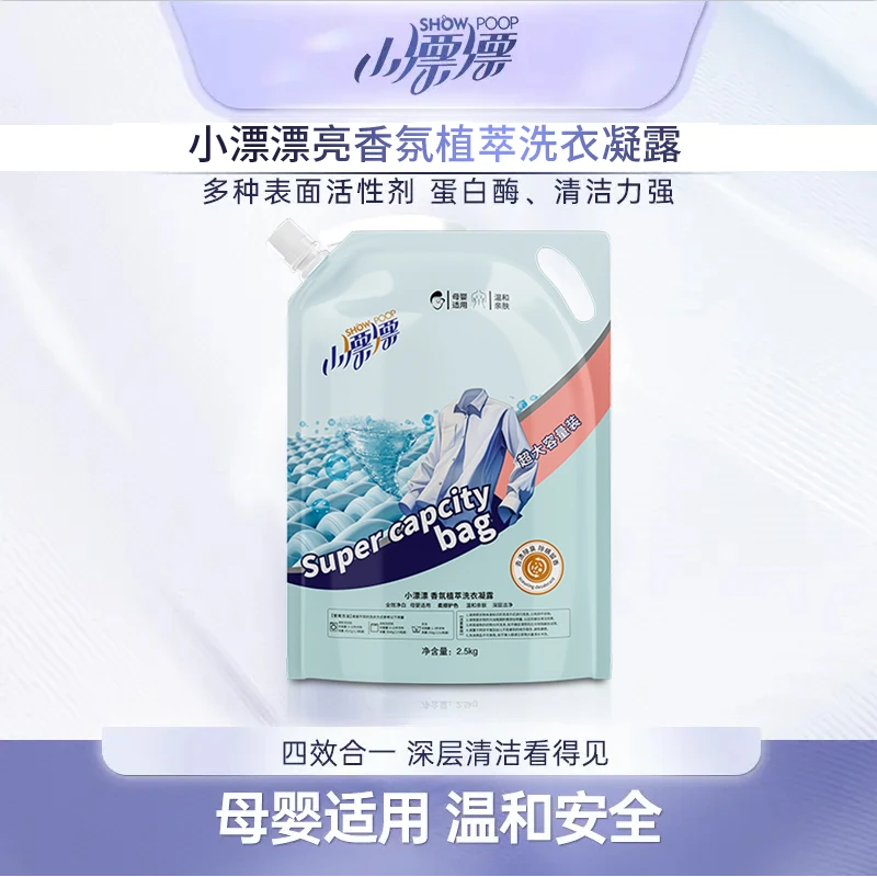 小漂漂香氛植萃洗衣凝露大容量去污去渍持久留香洗衣液划算家庭装