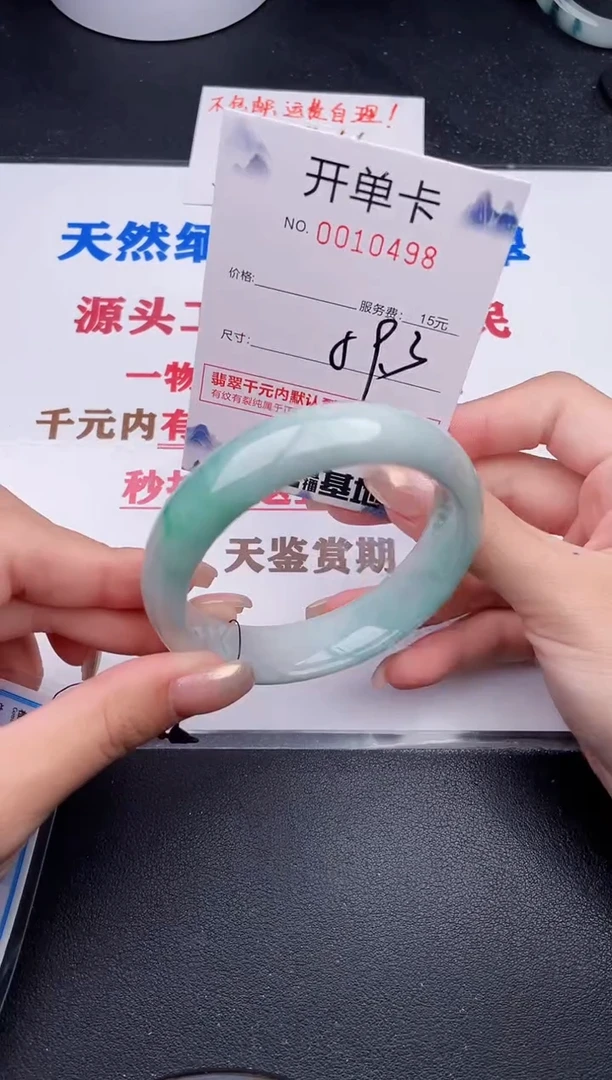 未镶嵌手镯翡翠98