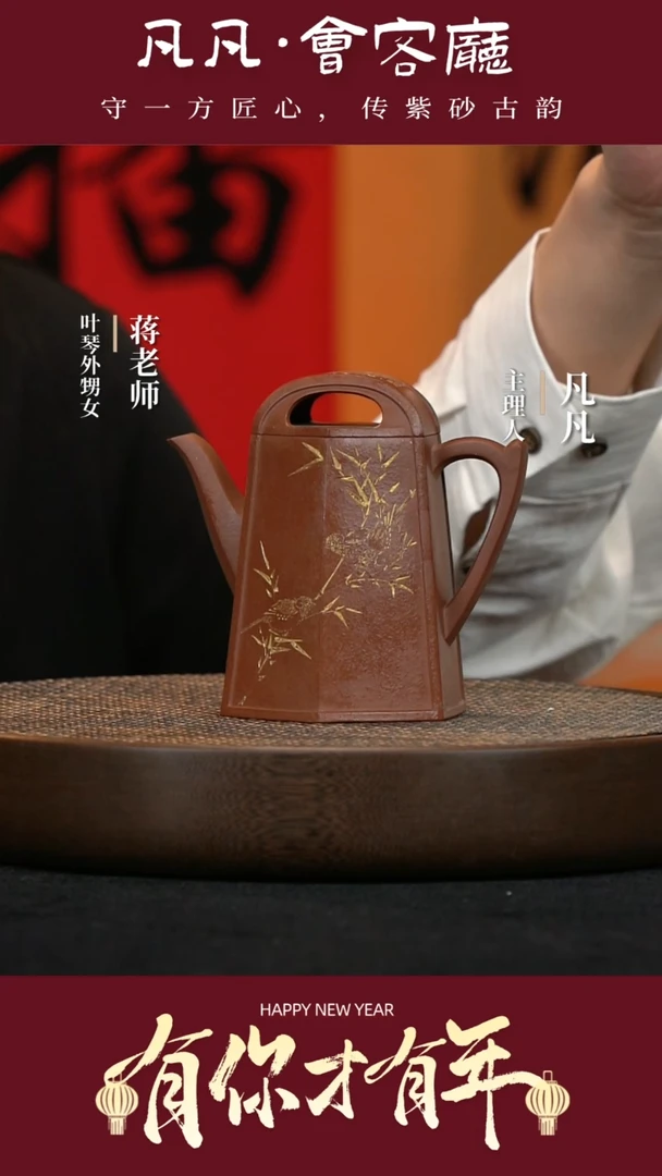 【闪购商品】紫砂茶壶JW56叶琴高帽壶底槽清450cc