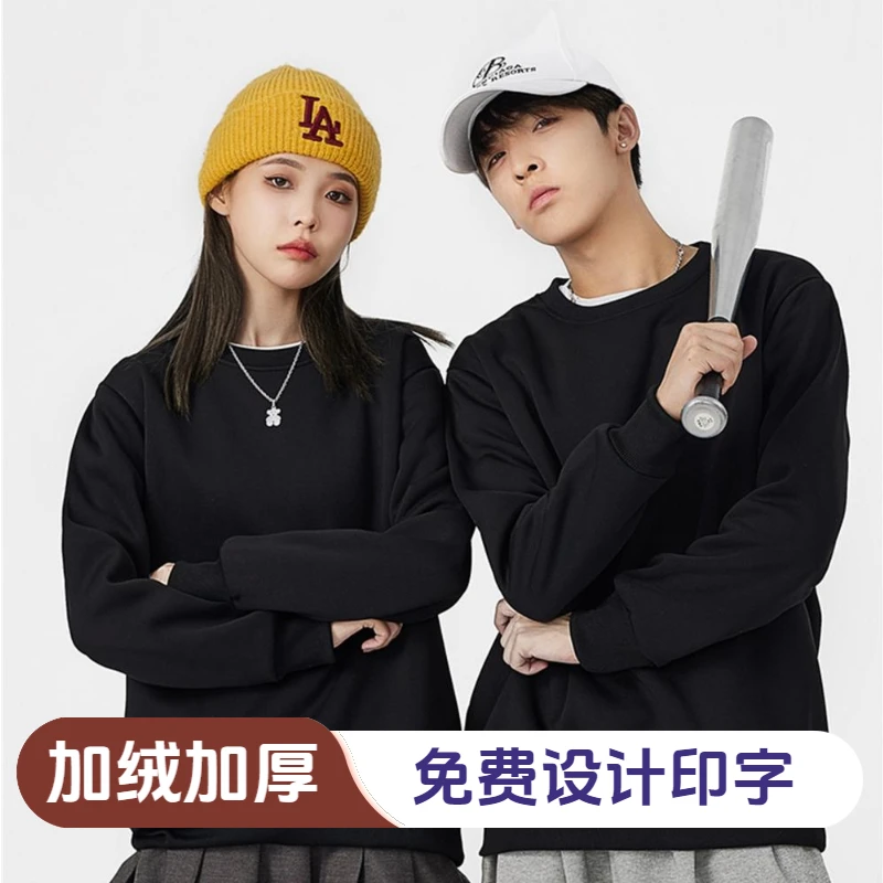 加厚摇粒绒圆领卫衣定制秋冬企业团体工作服宽松保暖长袖打底衫