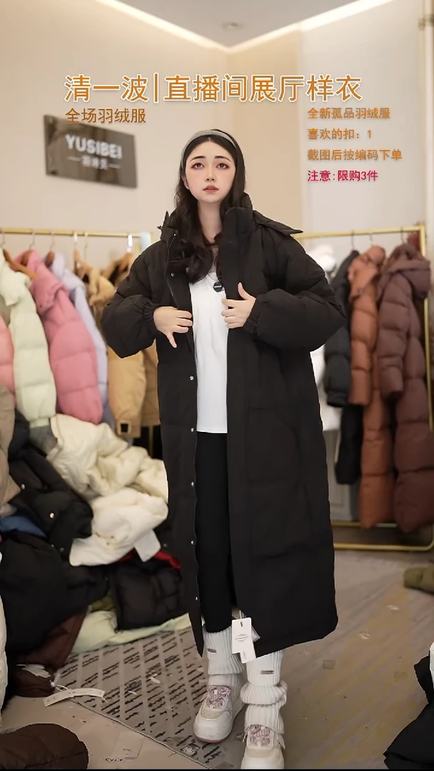 黑色长款羽绒服（120斤以内）