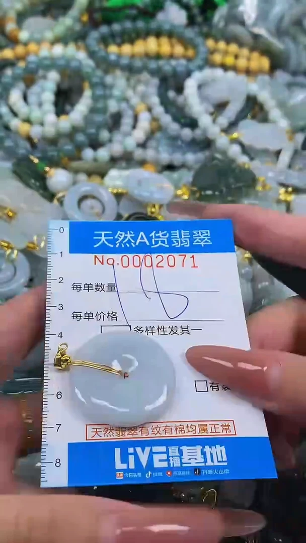 颈饰未镶嵌翡翠净货挂件-2071