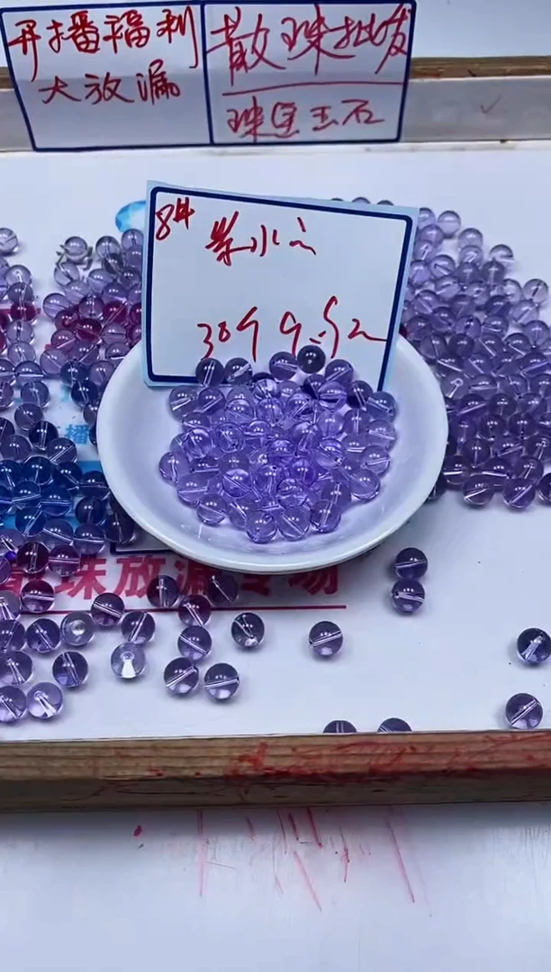 水晶珠宝半成品未镶嵌M690 维多利亚8mm30个9.9元