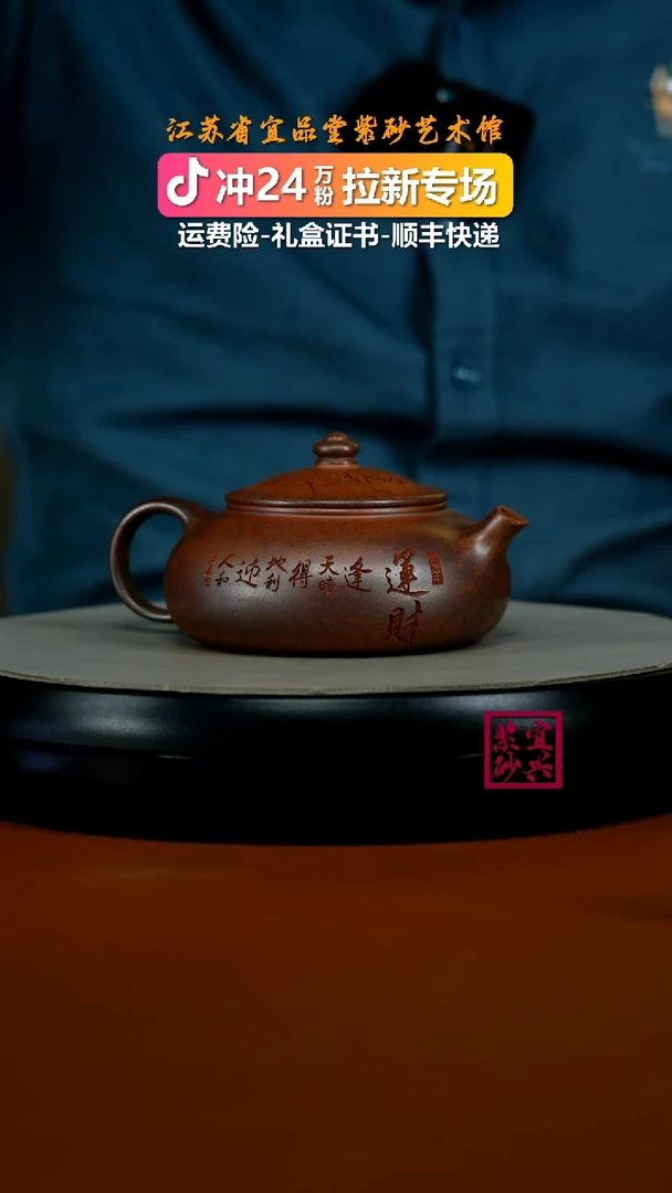 茶壶紫砂陈景明天星泥柴烧财运寒江200CC（特高温）
