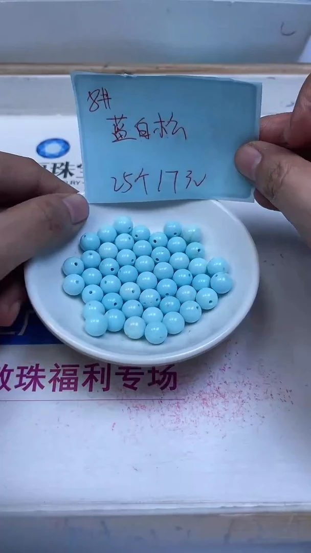 未镶嵌玛瑙手饰B1810 蓝白绿淞8mm25个17元