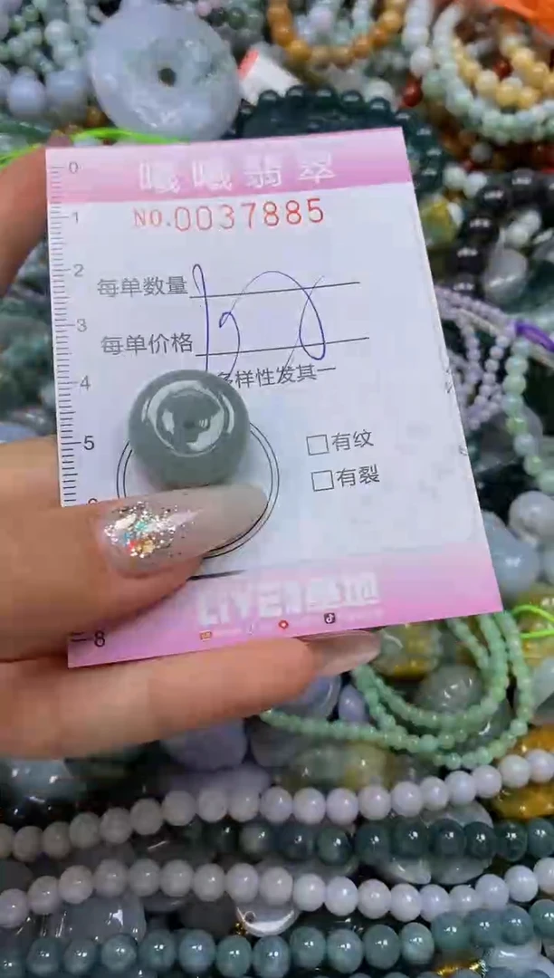 颈饰未镶嵌翡翠 闪购0037885