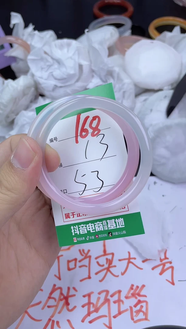 手镯玛瑙/玉髓未镶嵌168