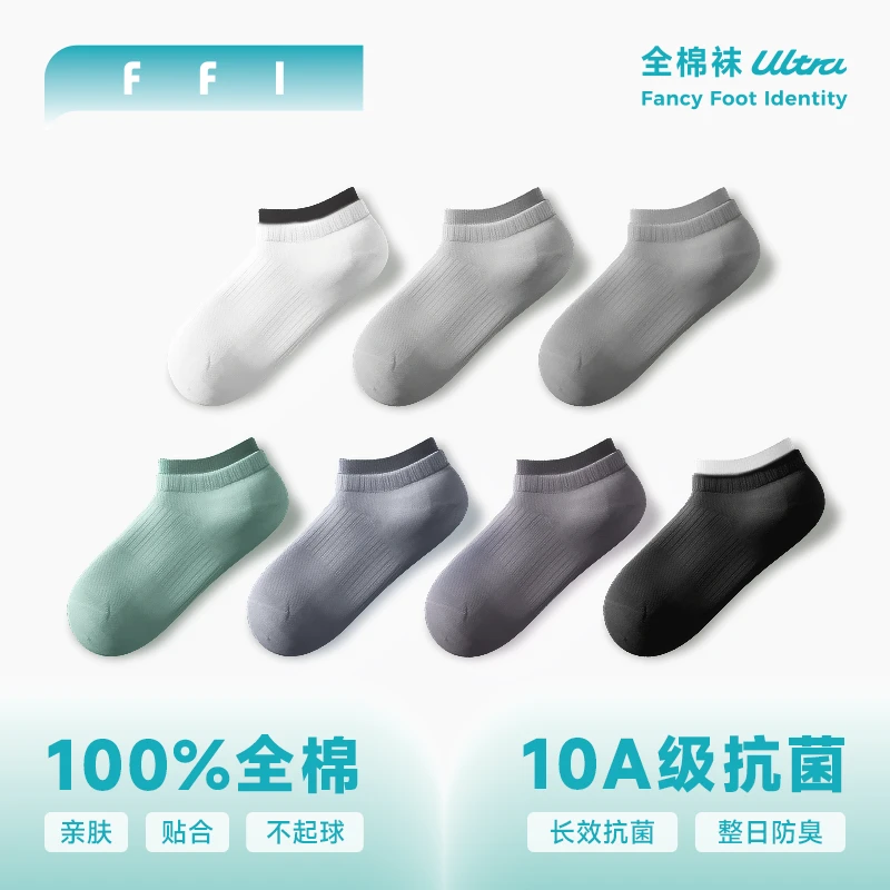 全棉船袜春夏季薄款不掉跟防滑隐形防臭浅口双螺口短袜百搭男