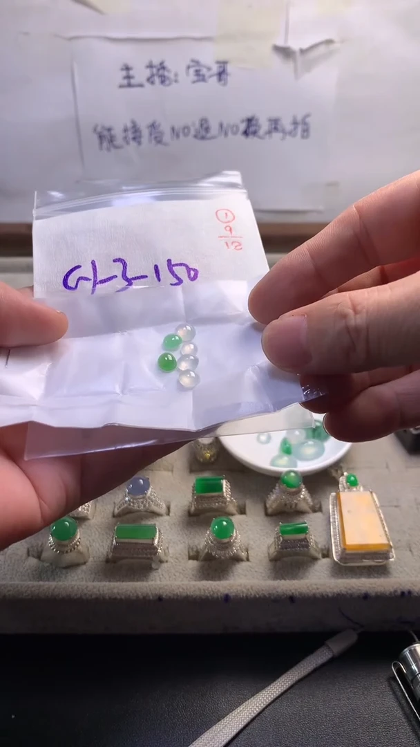 未镶嵌定制翡翠1