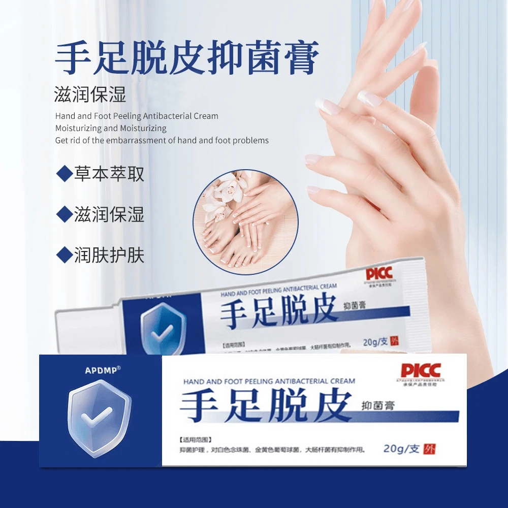 【手足皲裂脱皮膏】脚后跟干裂舒缓霜皲裂龟裂 脚裂膏护手护足霜