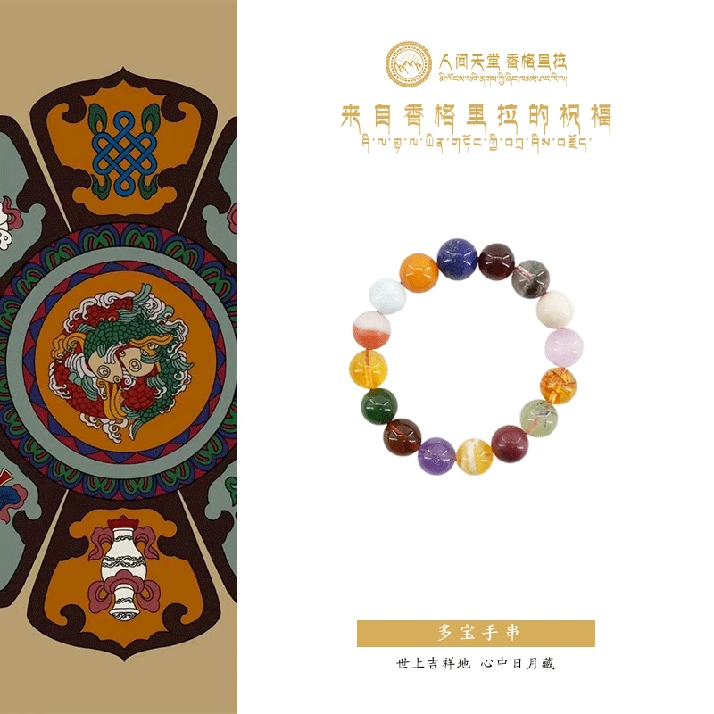 人间天堂香格里拉蜜蜡琥珀多宝手串