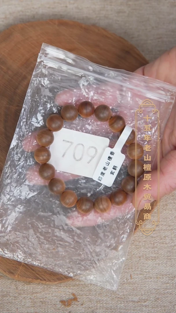 【闪购商品】檀香木手串/手链39号料黑横纹1.2单圈醇厚奶甜韵709