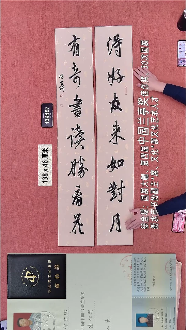 书法230    徐老师书法作品