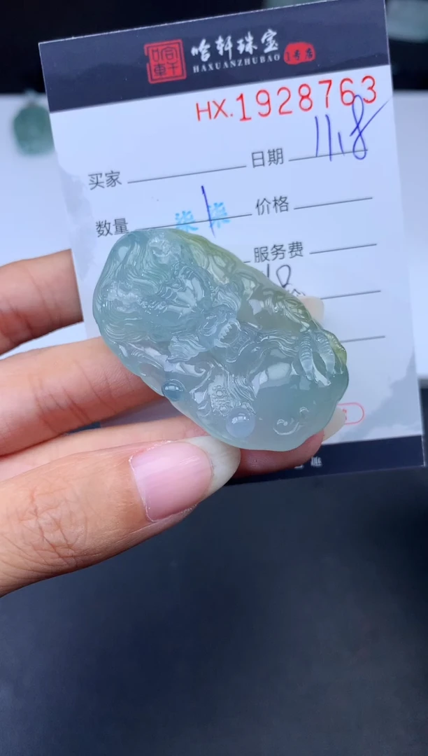 未镶嵌挂件翡翠哈轩 挂件1