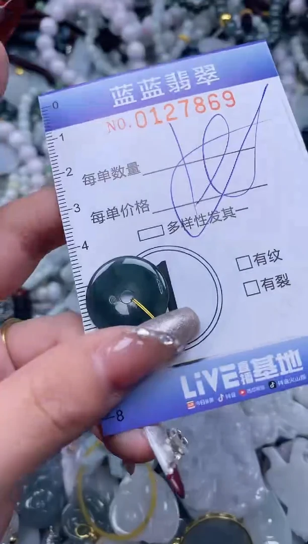 【闪购商品】翡翠颈饰未镶嵌闪购0127869多样性发其一