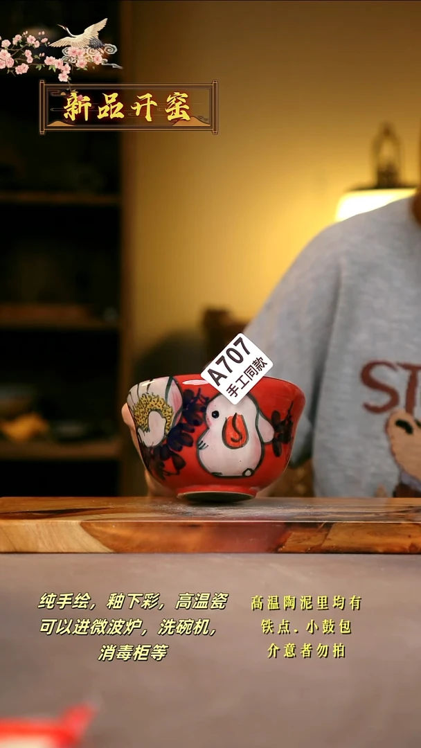 其他A707陶然集器瓷器