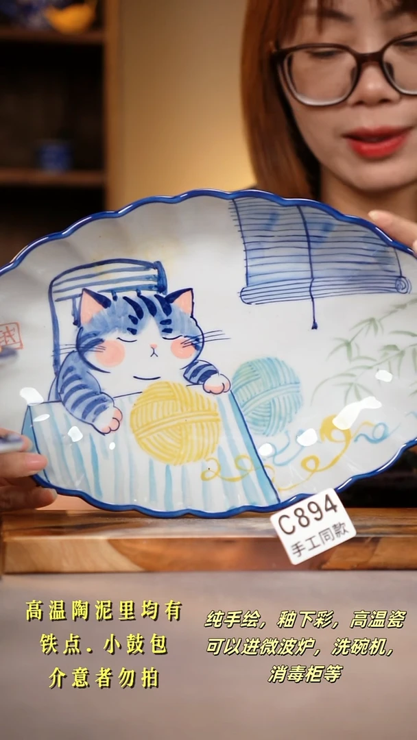 其他C894陶然集器瓷器