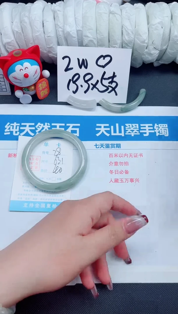 【闪购商品】石英质玉手镯未镶嵌78