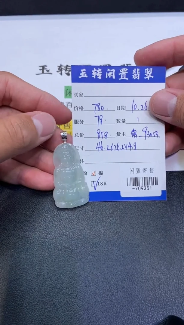 颈饰18K金镶嵌翡翠挂件多人-709351