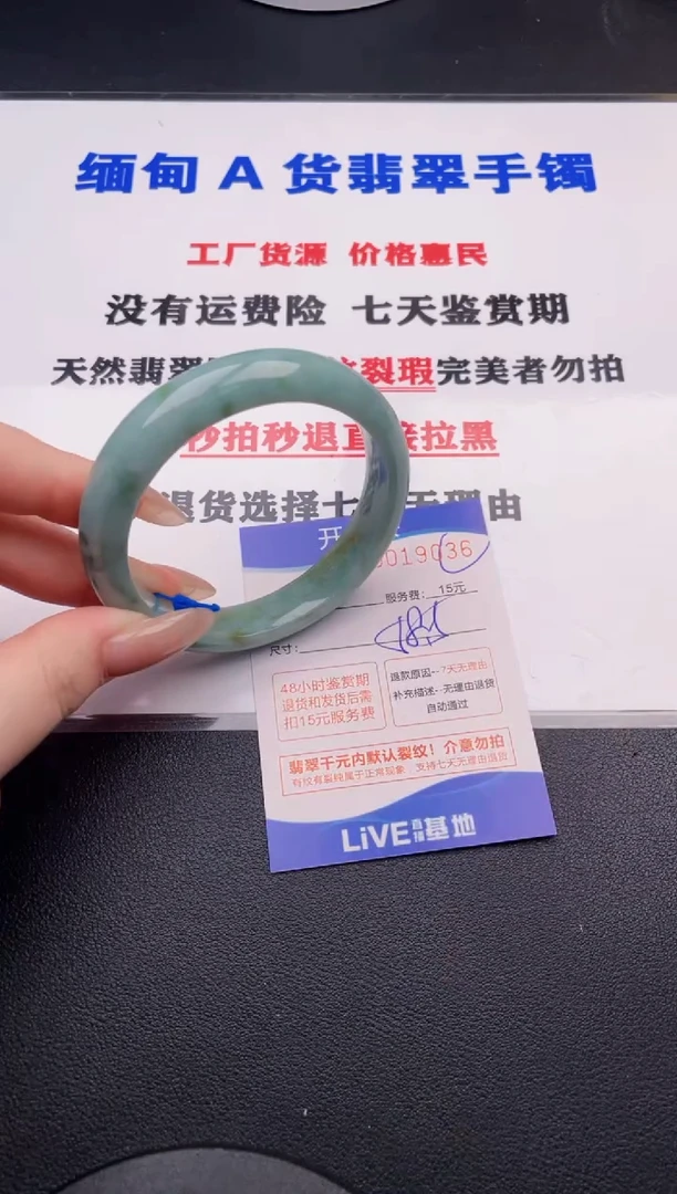 翡翠手镯未镶嵌36拍哪个图片就是发哪个