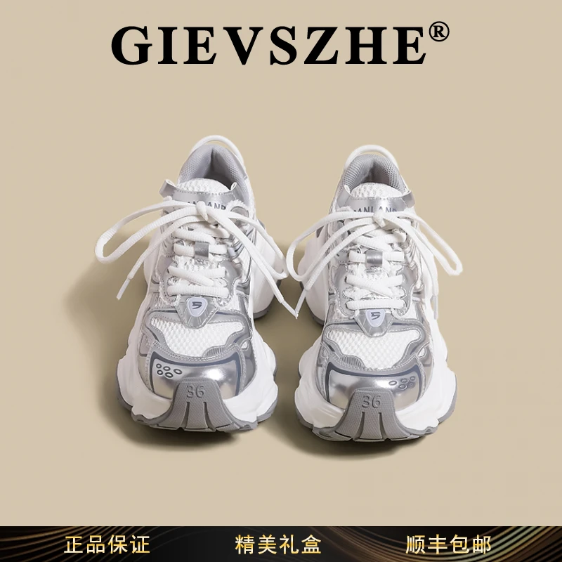 纪诗哲时尚小巧老爹鞋女秋冬百搭运动鞋女款爆款2025新款轻奢鞋子