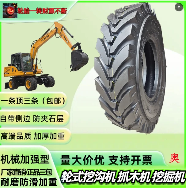 新源轮式挖沟挖掘机8.25-16台农用车三拖拉机轮胎825-16 8.25-20