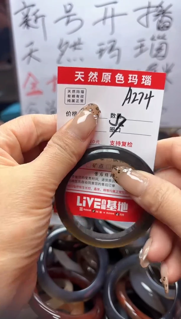 【闪购商品】玛瑙/玉髓手镯未镶嵌A274