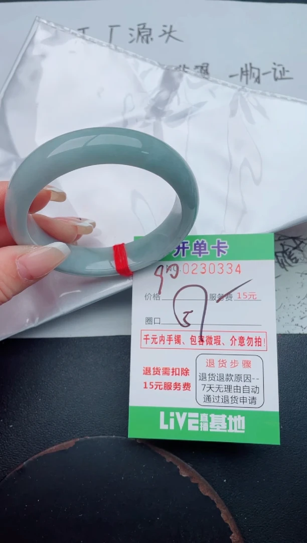 未镶嵌手镯翡翠33
