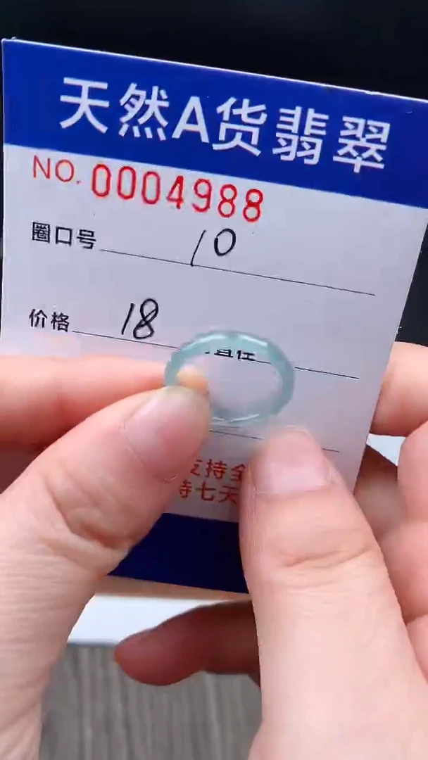 未镶嵌戒指翡翠10#