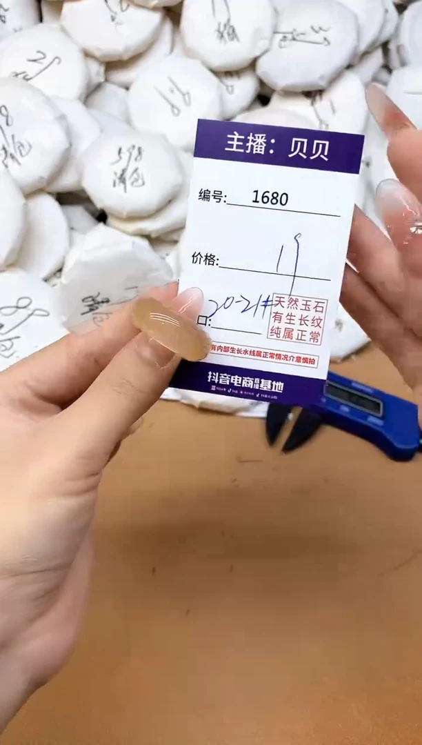 玛瑙/玉髓戒指未镶嵌1680