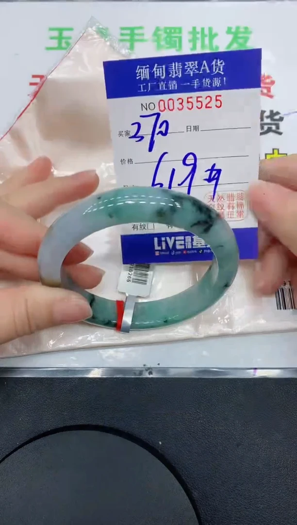 未镶嵌手镯翡翠25