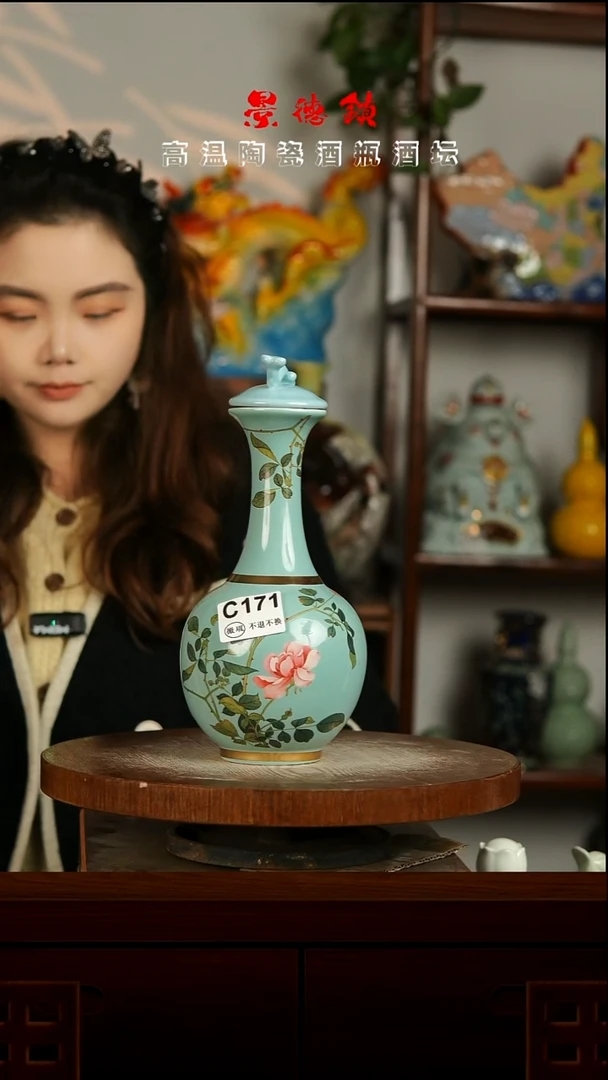 景德镇垚晶陶瓷微瑕1斤C171