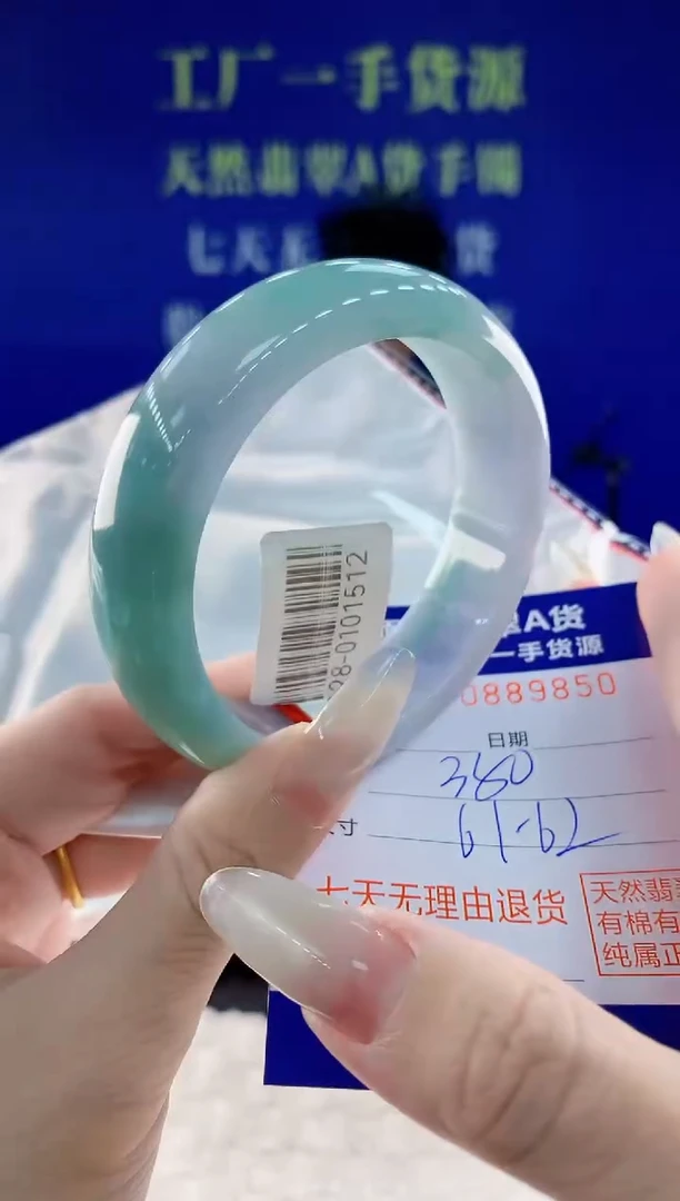 未镶嵌手镯翡翠50天然翡翠A货