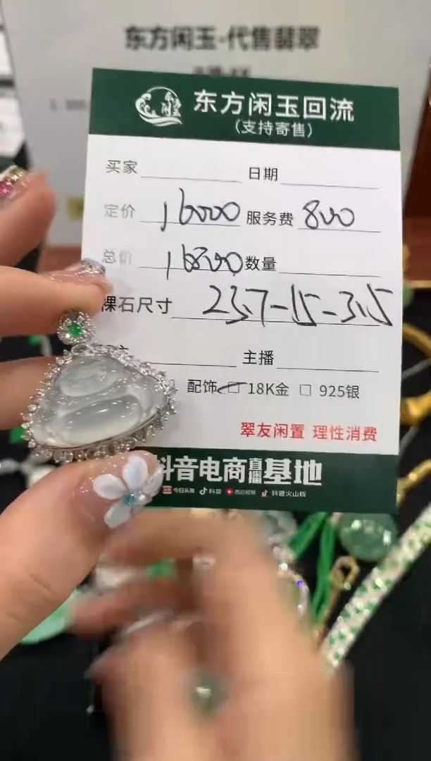 吊坠(不含链)18K金镶嵌翡翠佛公不退换