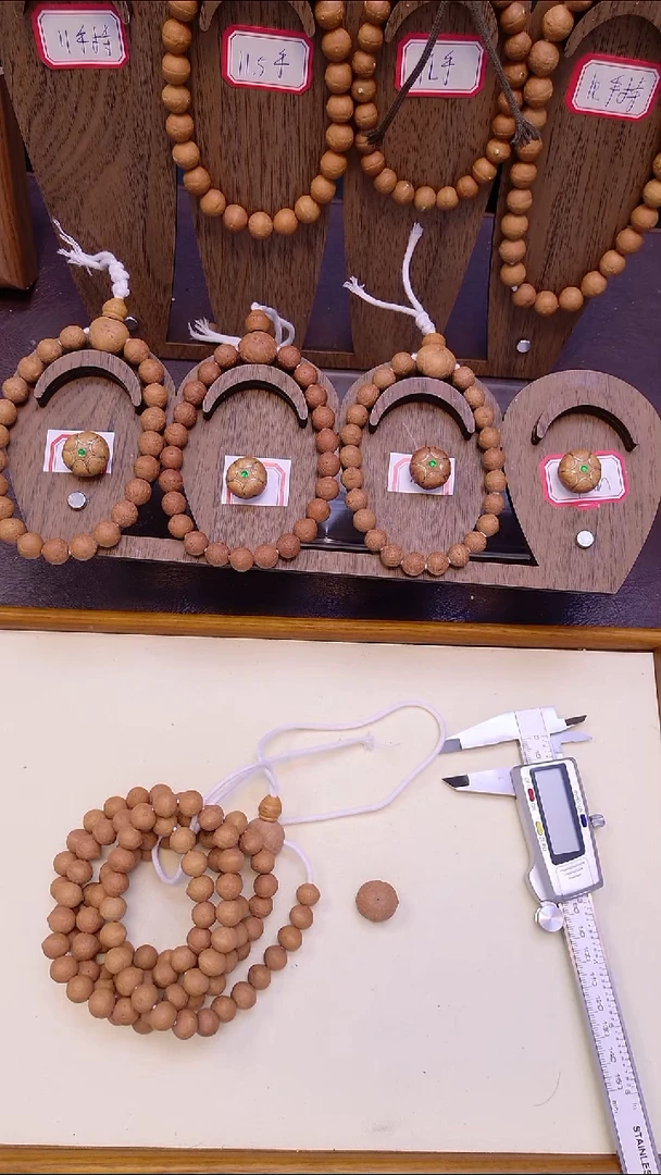 吊坠凤眼菩提？**？108