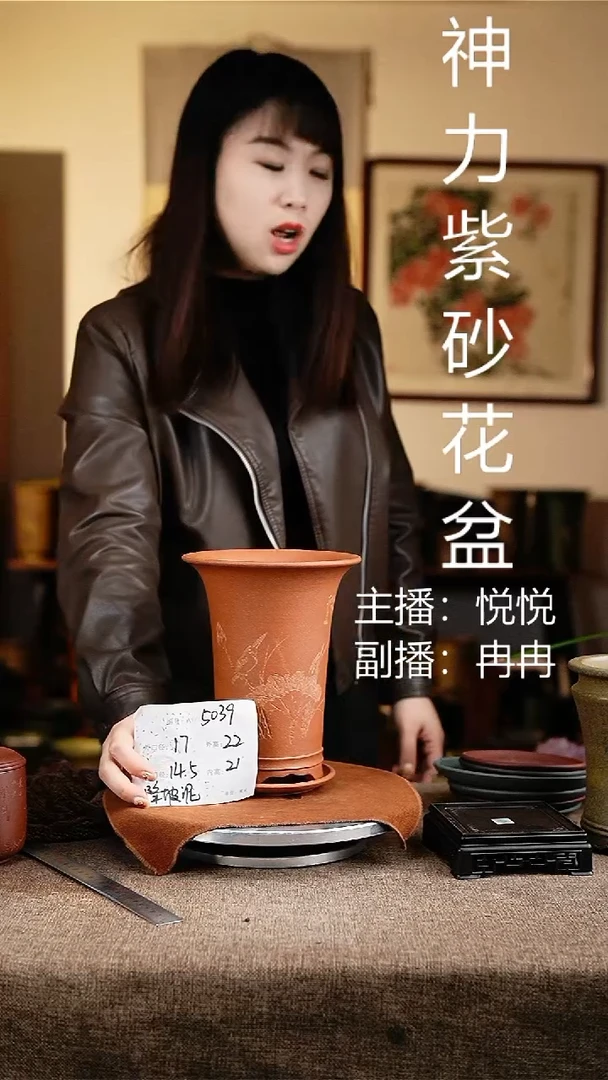 紫砂花盆花卉工艺5039+z