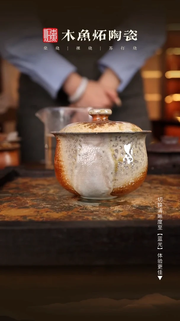 1577木鱼炻纯手工茶器