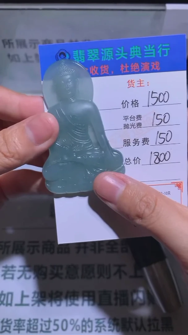 未镶嵌定制翡翠-毛货-不退不换-