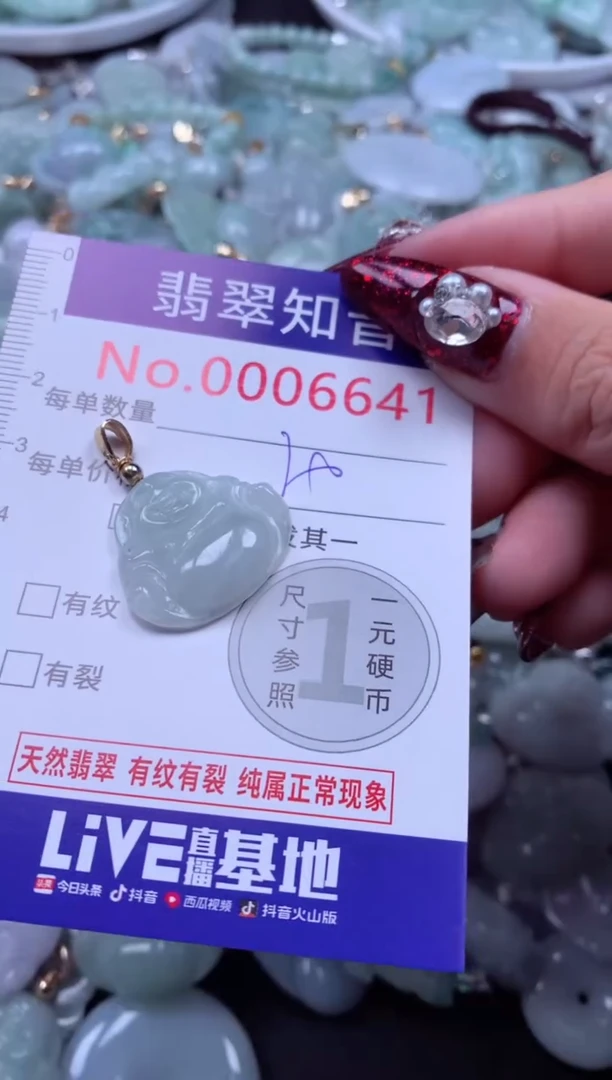 吊坠(不含链)未镶嵌翡翠6641