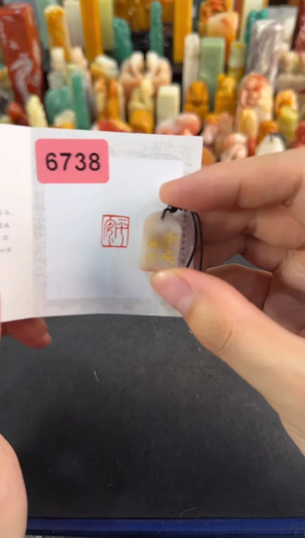 【闪购商品】昌化石印石编号编号6738