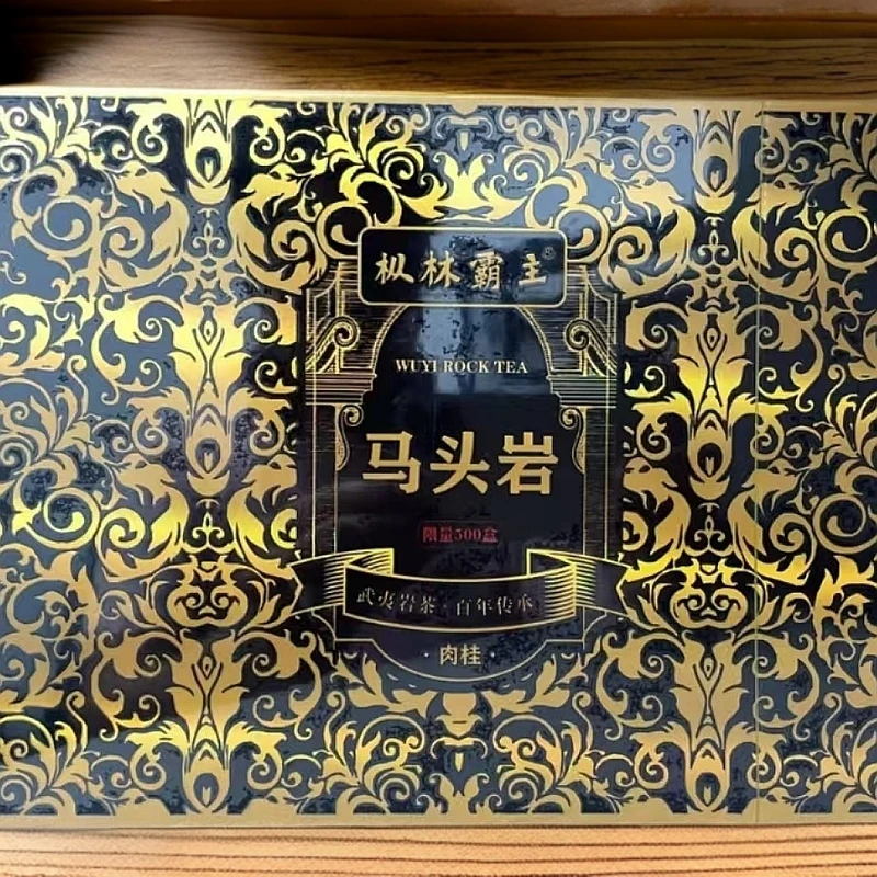 【枞林霸主】马头岩 8.5g*六泡